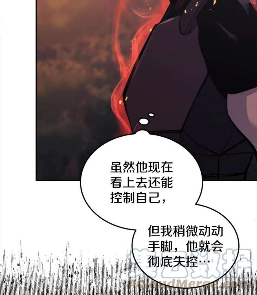 今天开始当玩家漫画,36.狂气 53图