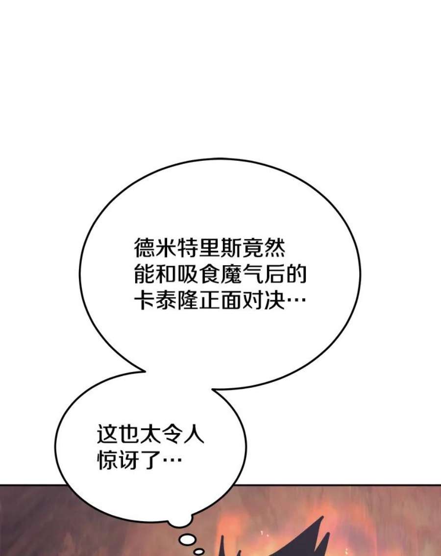 今天开始当玩家漫画,36.狂气 35图