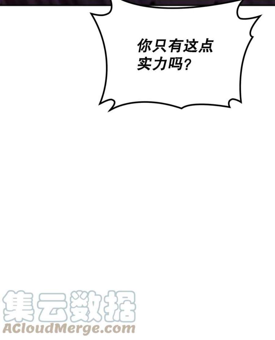 今天开始当玩家漫画,36.狂气 69图