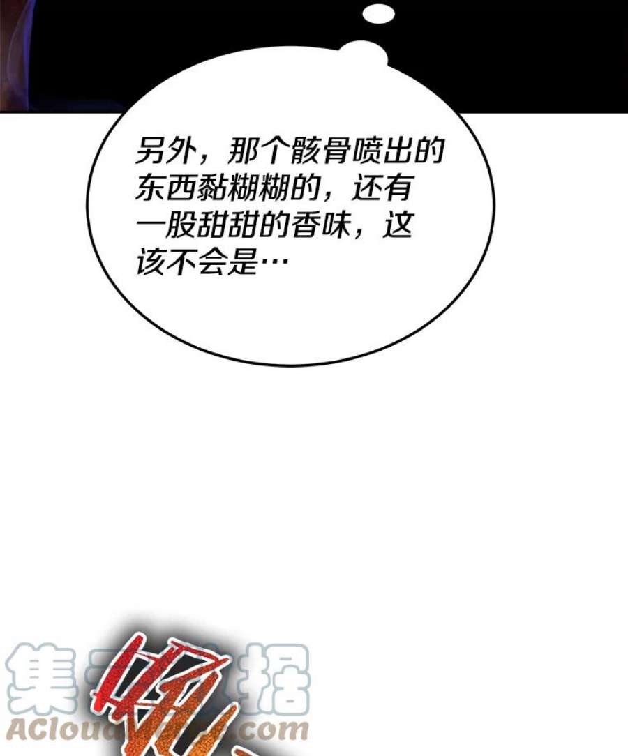 今天开始当玩家漫画,36.狂气 17图