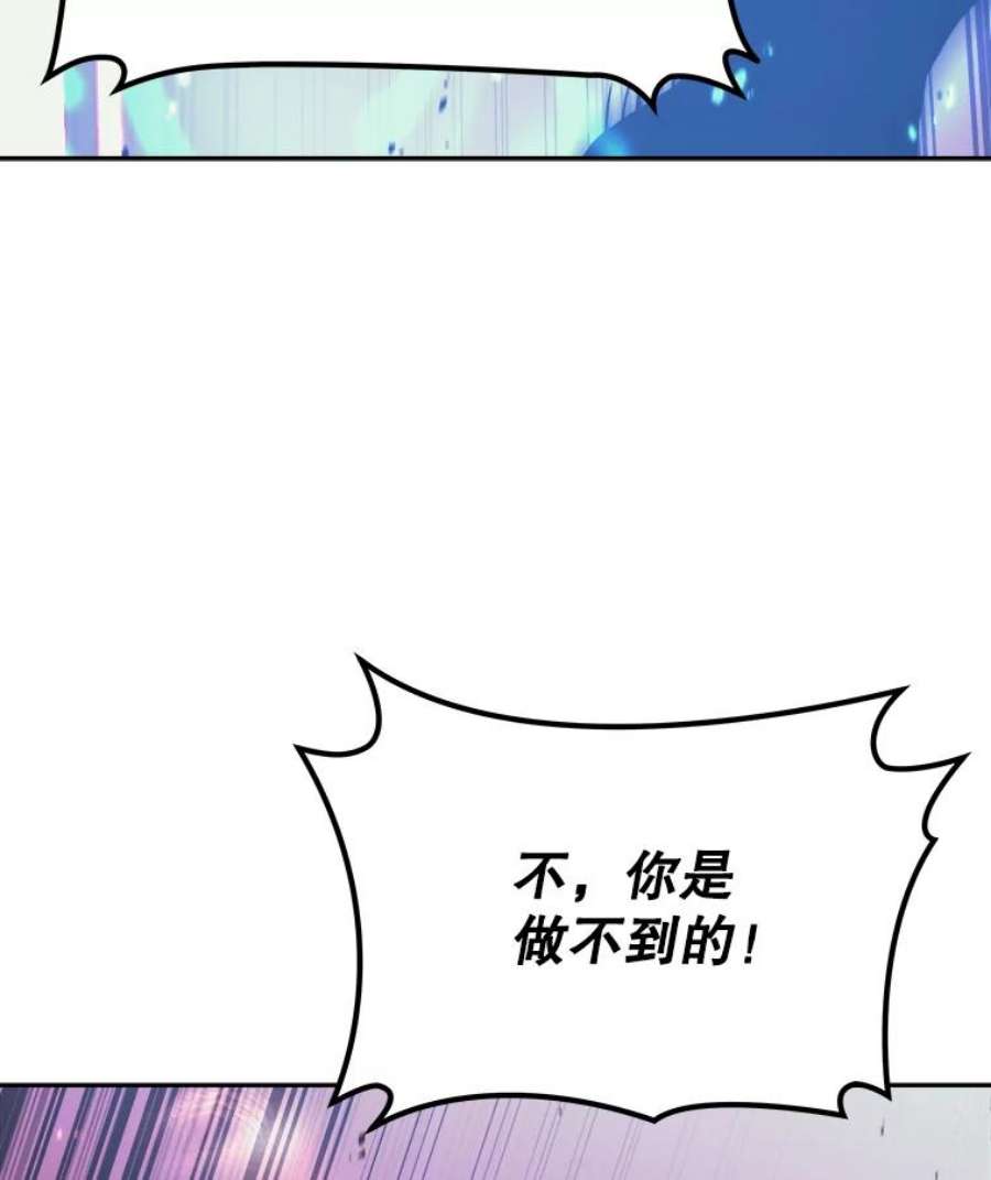 今天开始当玩家漫画,37.红色矿石 64图