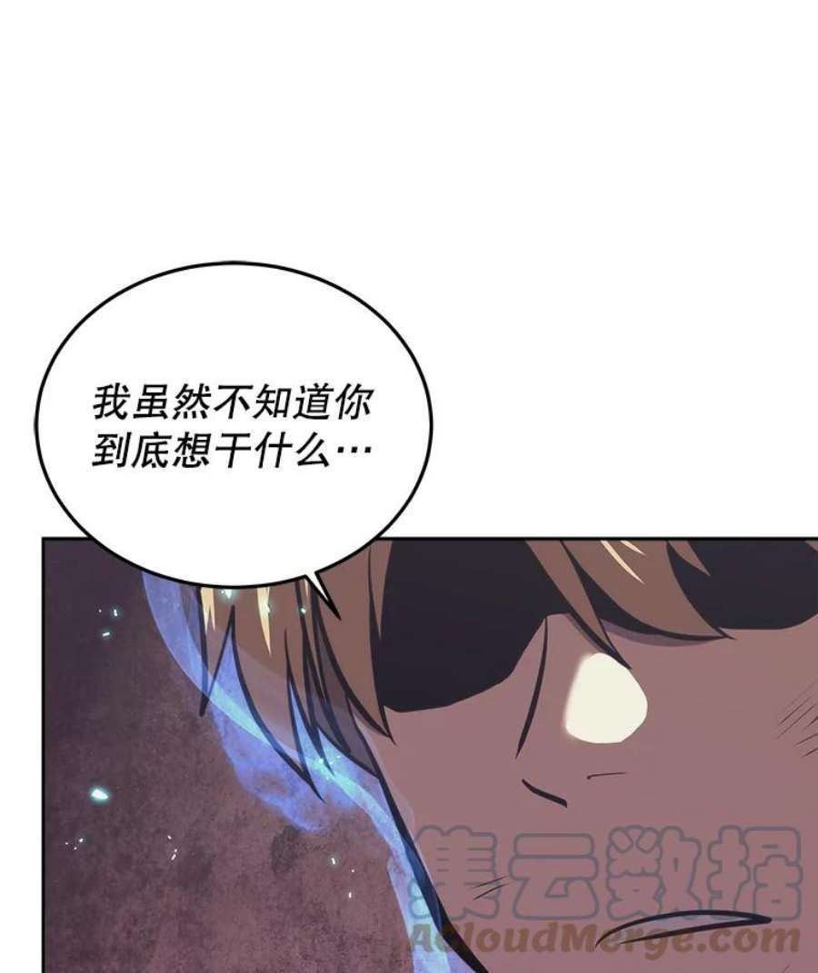 今天开始当玩家漫画,37.红色矿石 97图