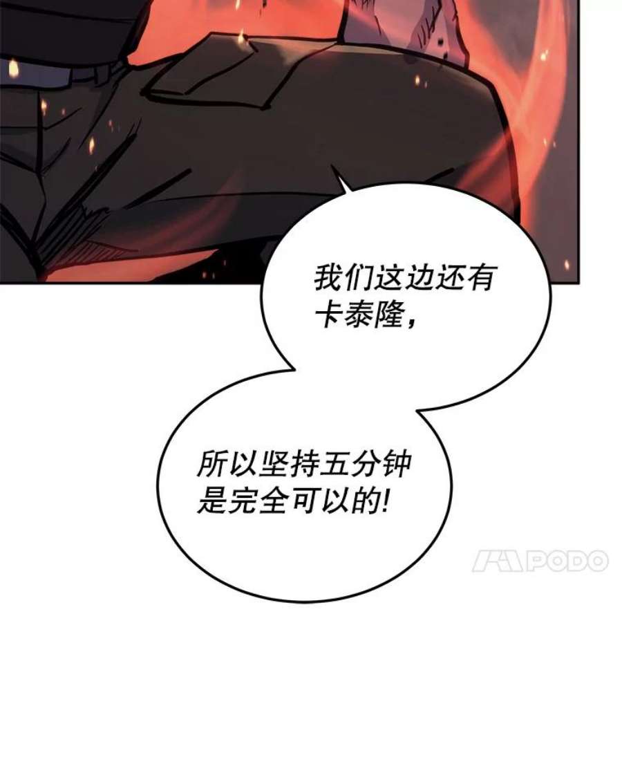 今天开始当玩家漫画,37.红色矿石 96图