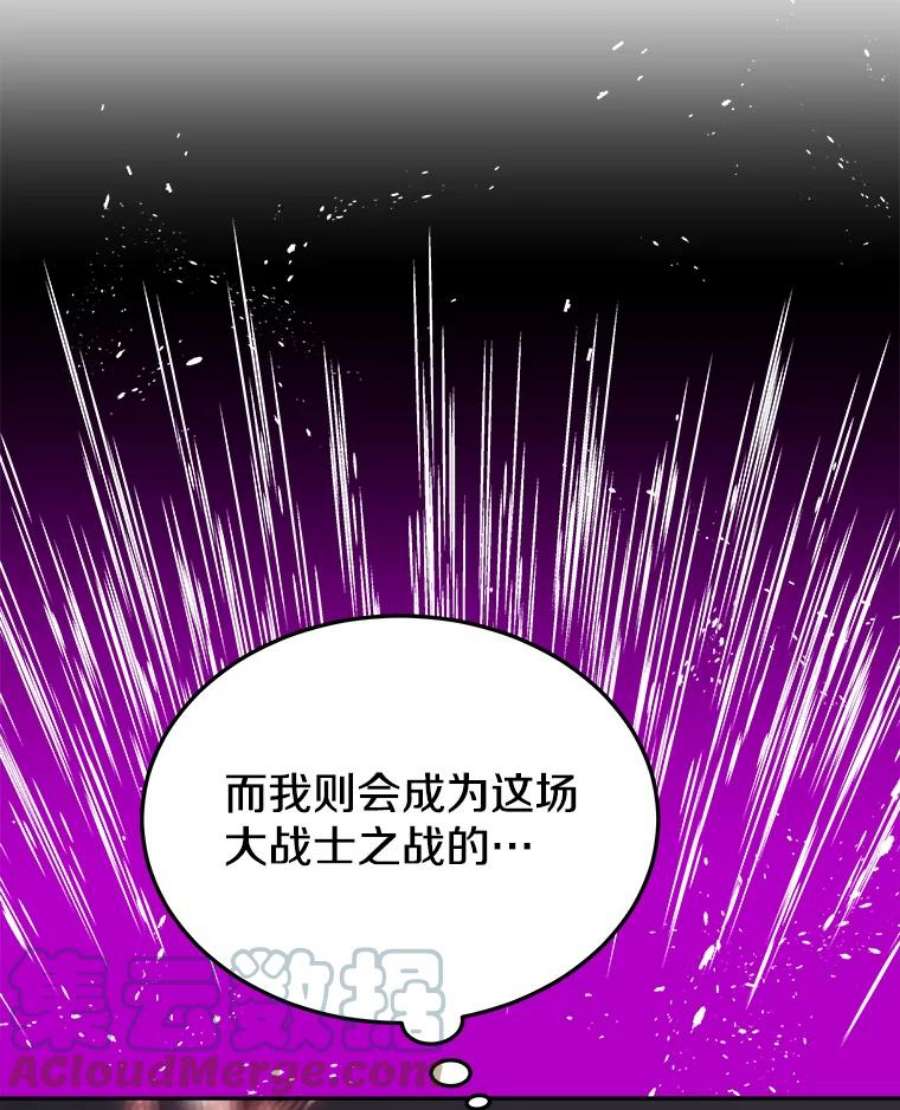 今天开始当玩家漫画,37.红色矿石 105图