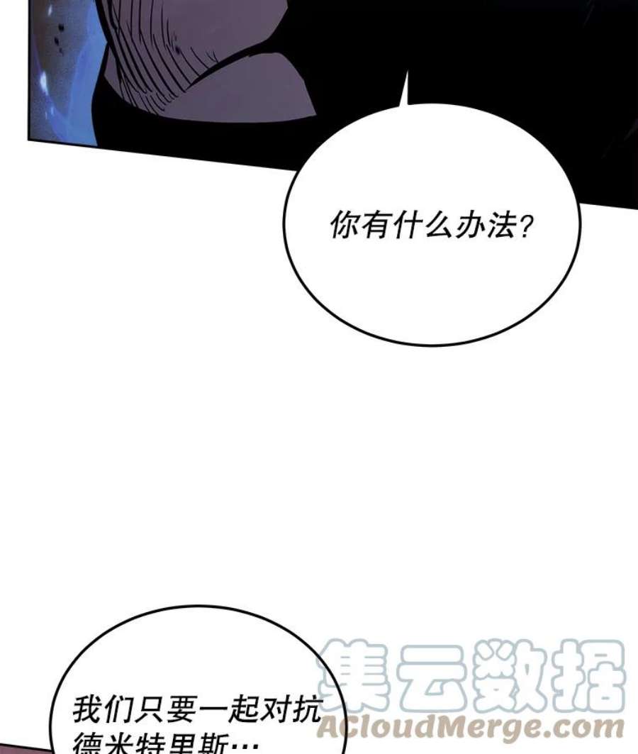 今天开始当玩家漫画,37.红色矿石 77图