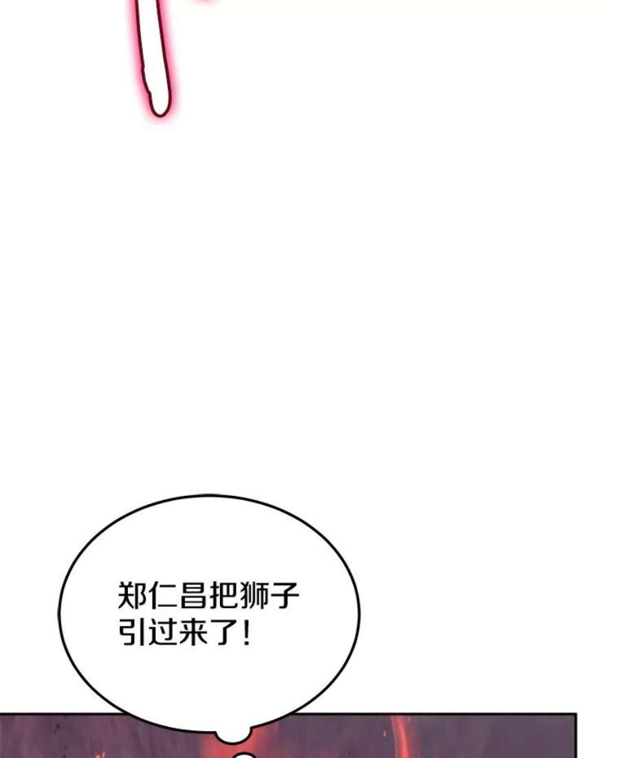 今天开始当玩家漫画,37.红色矿石 94图