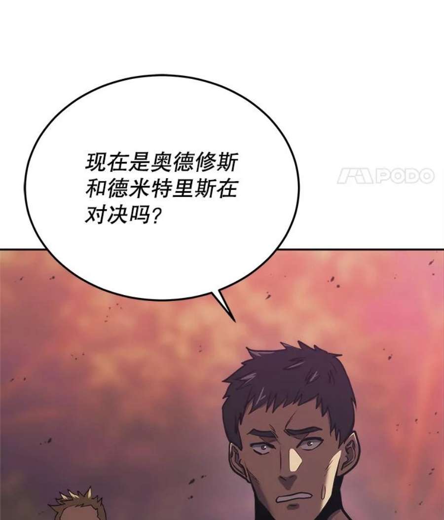 今天开始当玩家漫画,37.红色矿石 144图