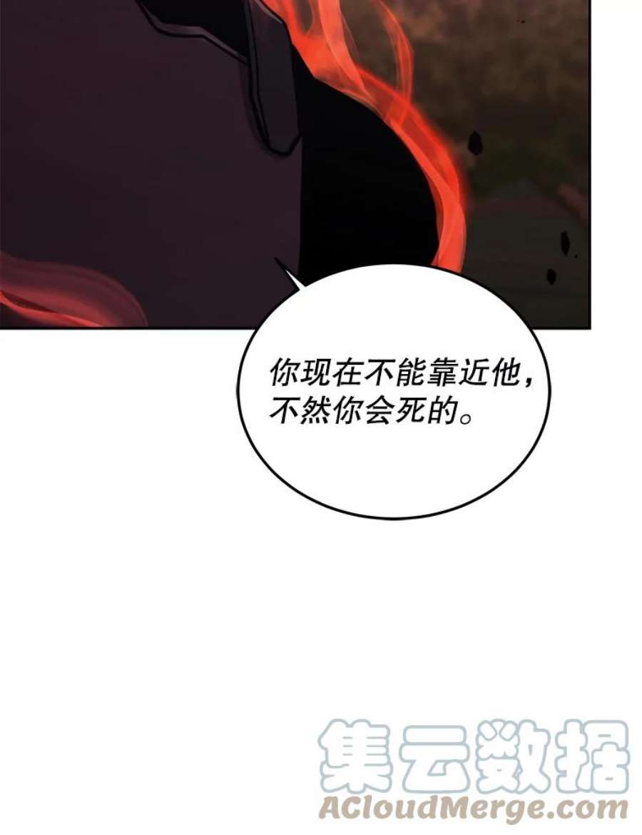 今天开始当玩家漫画,37.红色矿石 41图