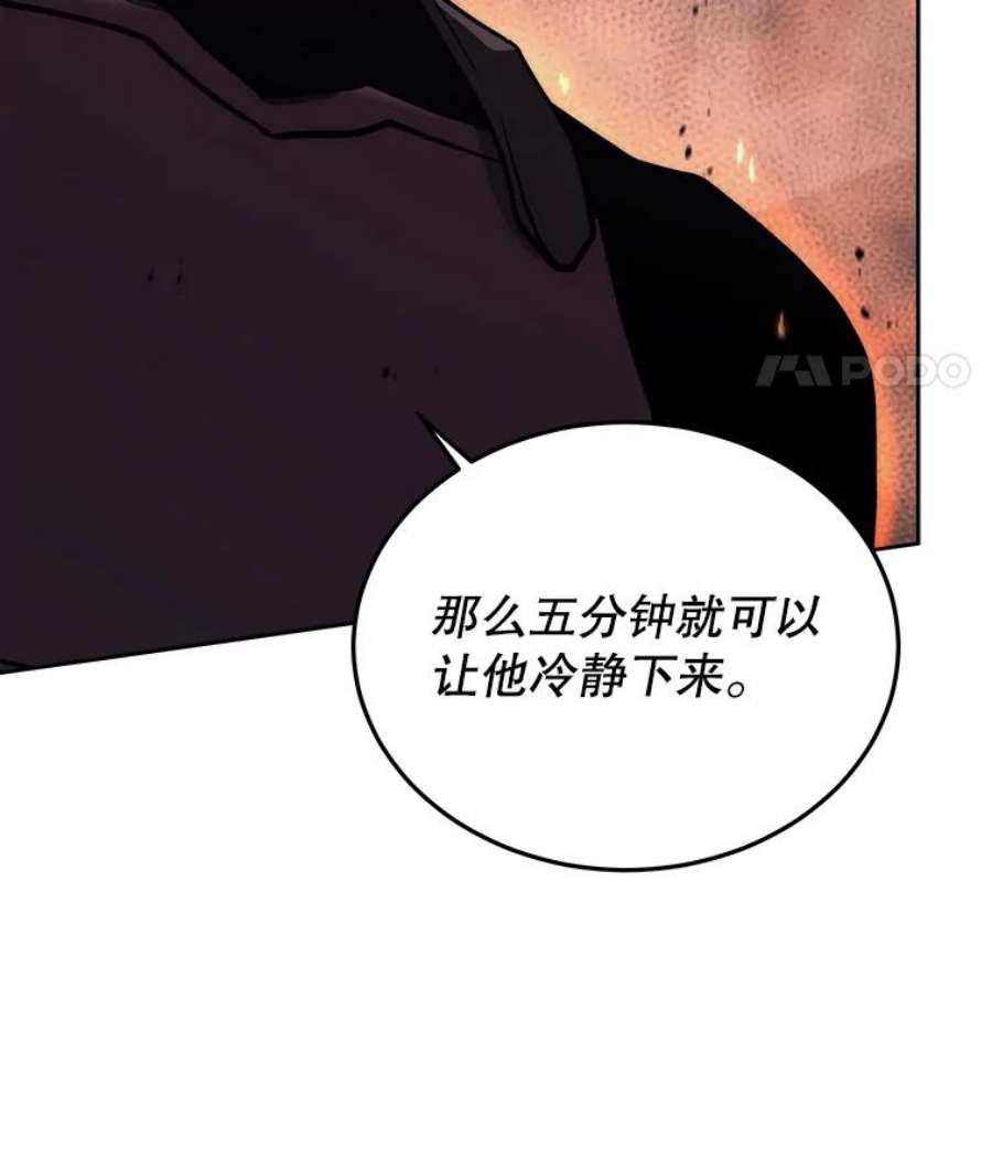 今天开始当玩家漫画,37.红色矿石 79图