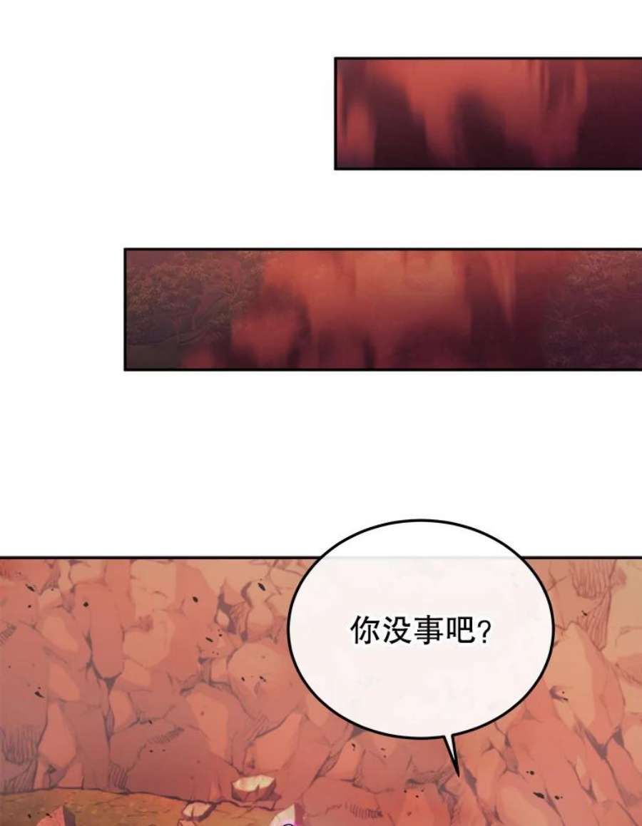 今天开始当城主小说txt漫画,38.一同暴走 68图