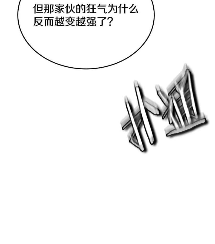 今天开始当城主小说txt漫画,38.一同暴走 102图