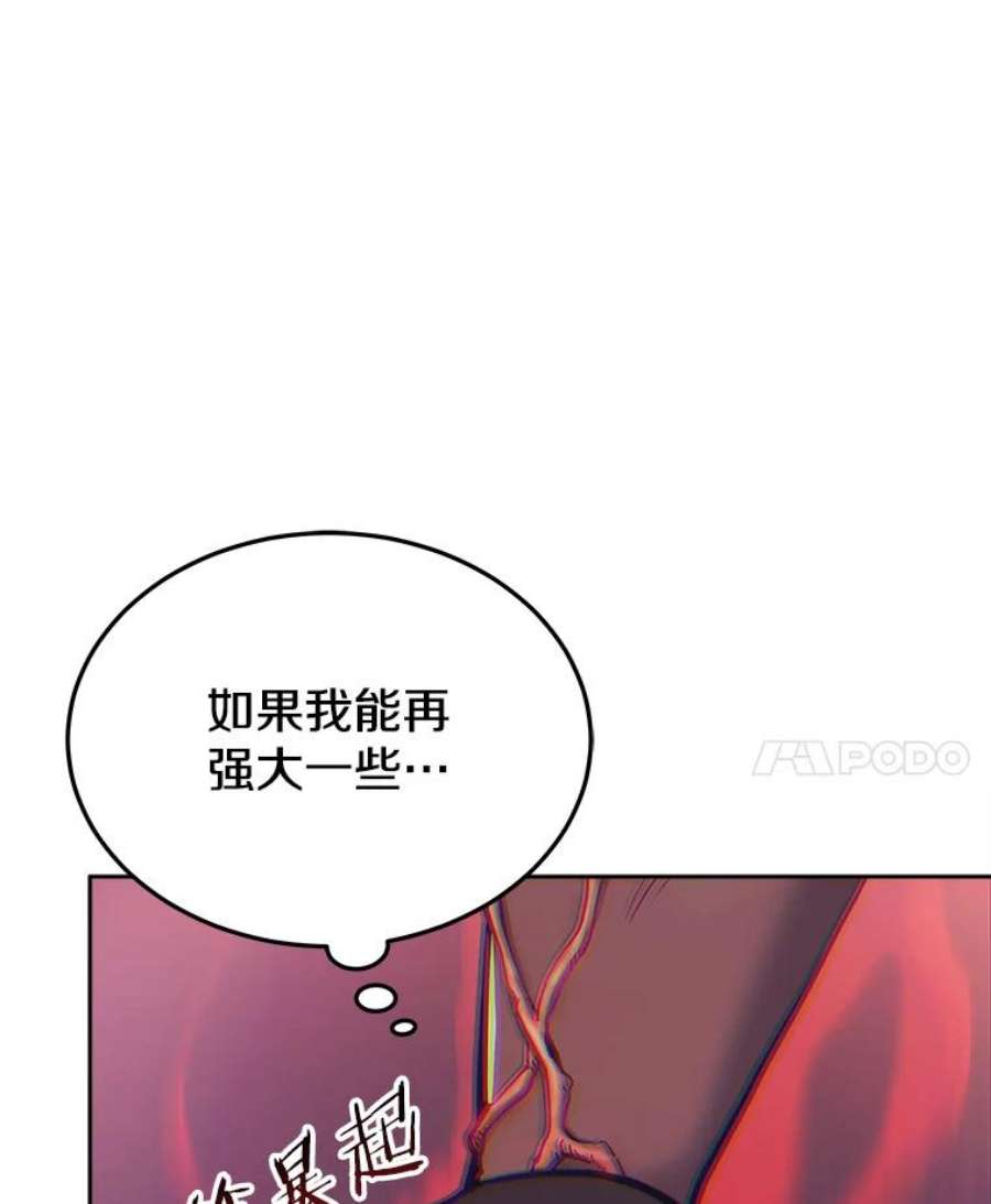 今天开始当城主小说txt漫画,38.一同暴走 74图