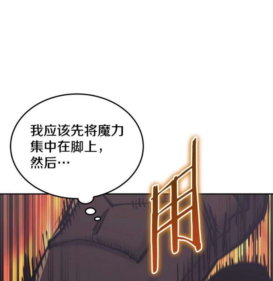 今天开始当城主小说txt漫画,38.一同暴走 110图