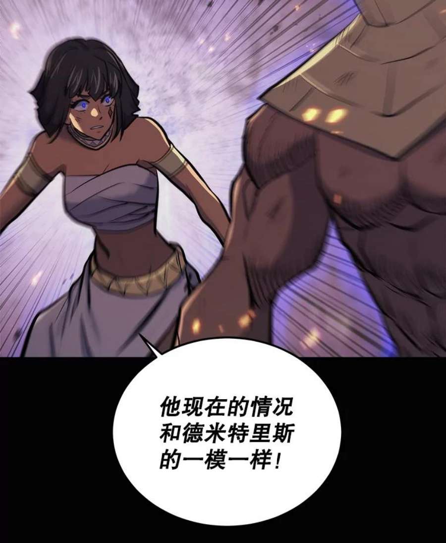 今天开始当城主小说txt漫画,38.一同暴走 94图