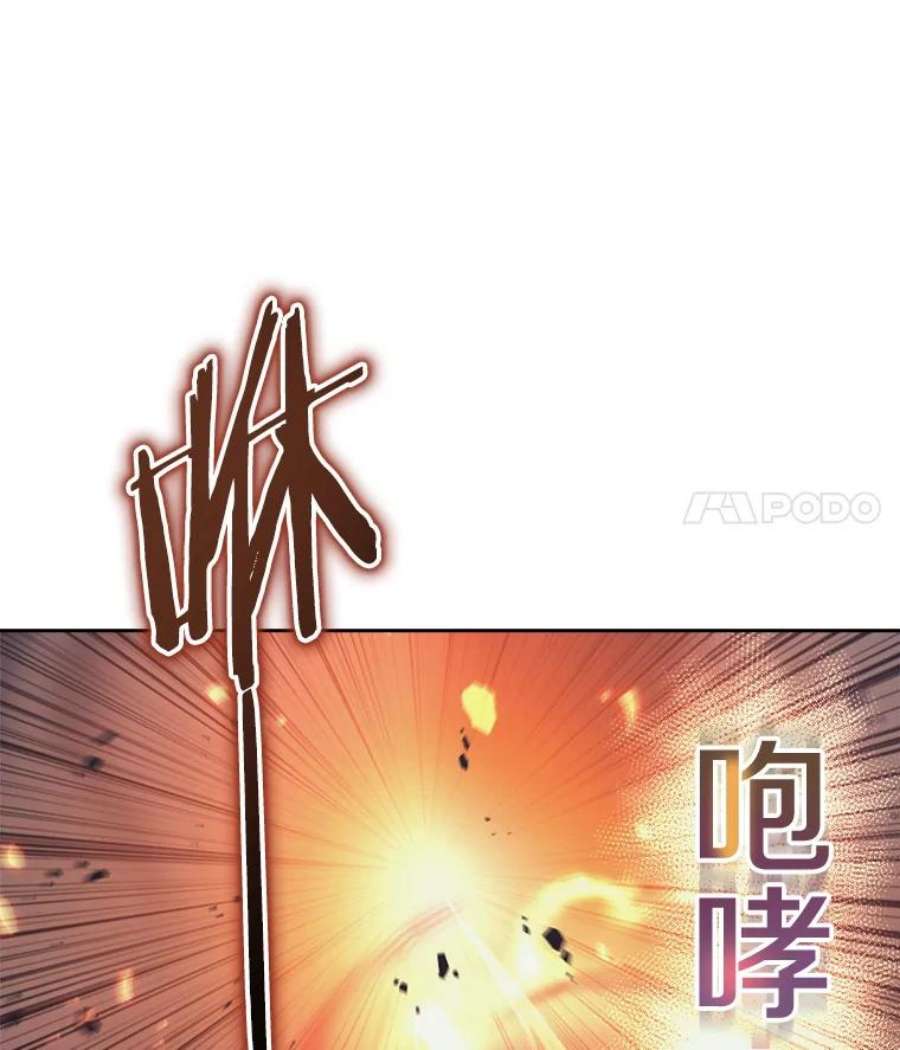 今天开始当城主小说txt漫画,38.一同暴走 43图