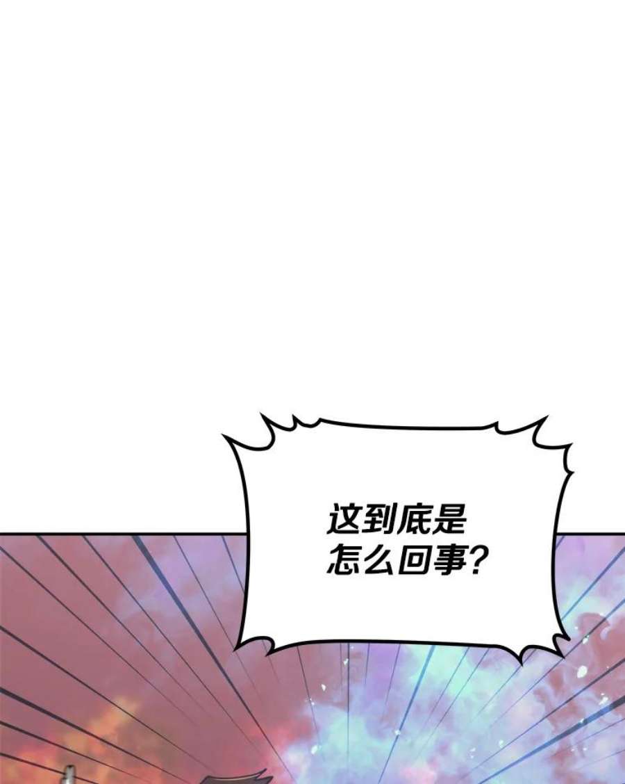 今天开始当玩家漫画,39.再见雅典娜 20图