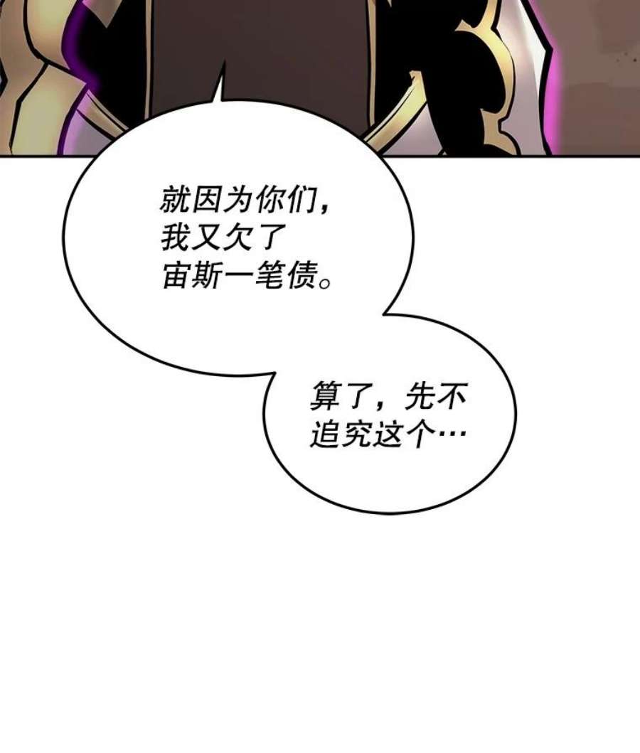 今天开始当玩家漫画,39.再见雅典娜 154图