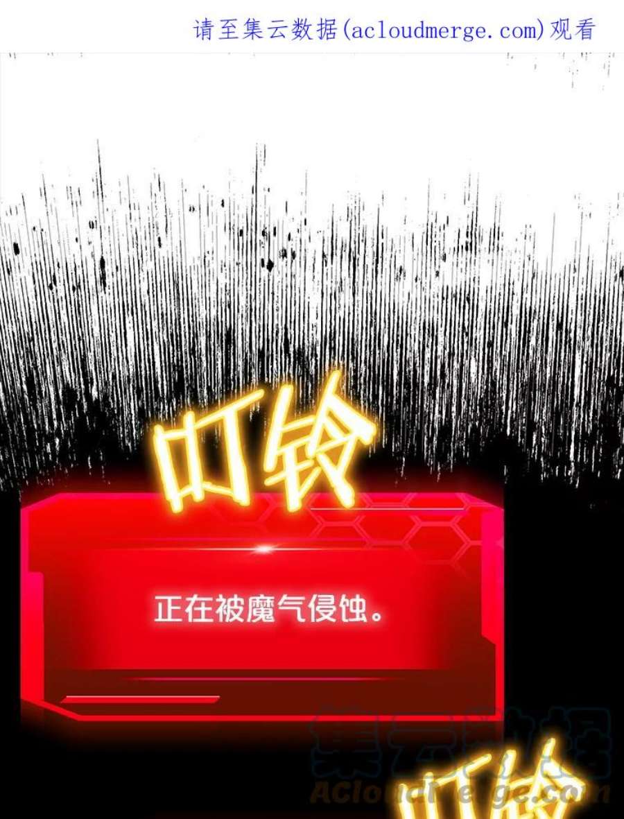 今天开始当玩家漫画,39.再见雅典娜 1图