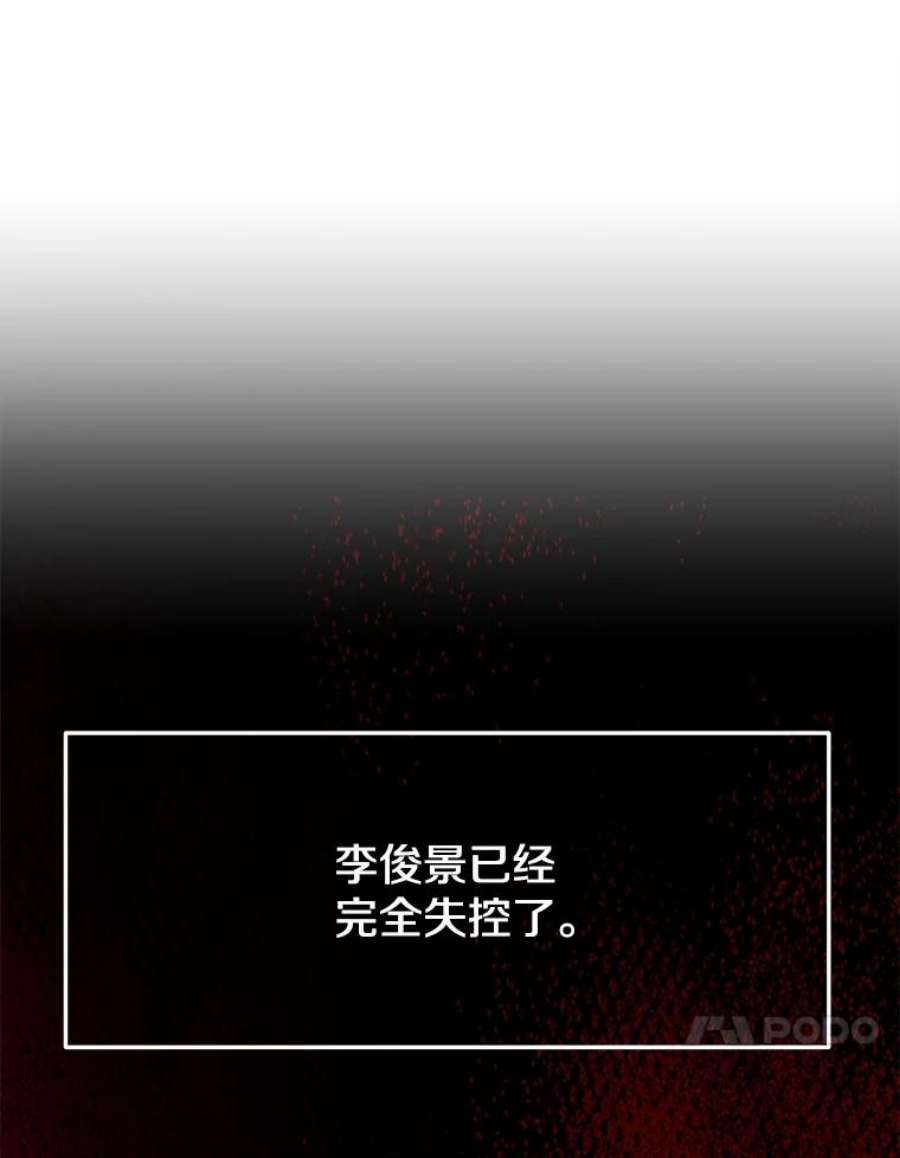 今天开始当玩家漫画,39.再见雅典娜 115图