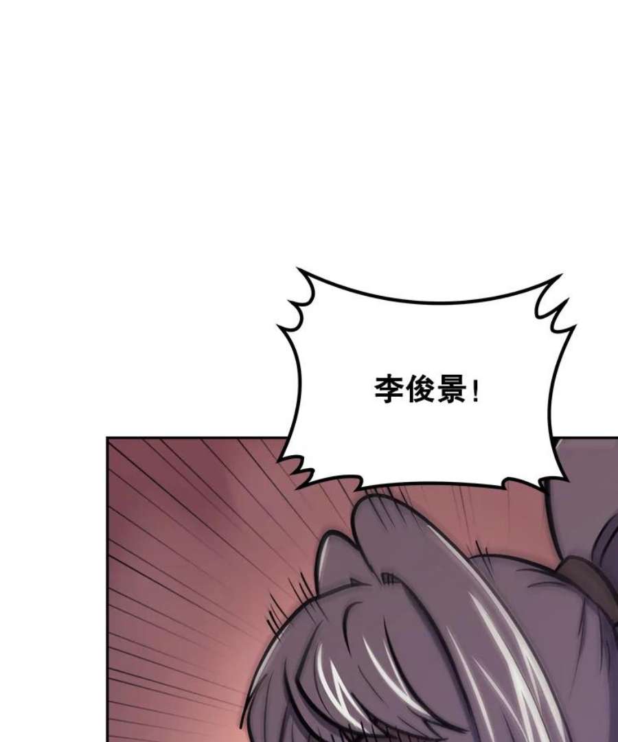 今天开始当玩家漫画,39.再见雅典娜 46图