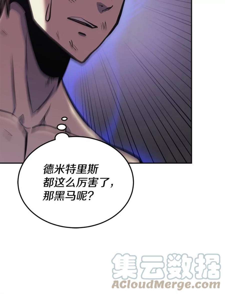 今天开始当玩家漫画,39.再见雅典娜 45图