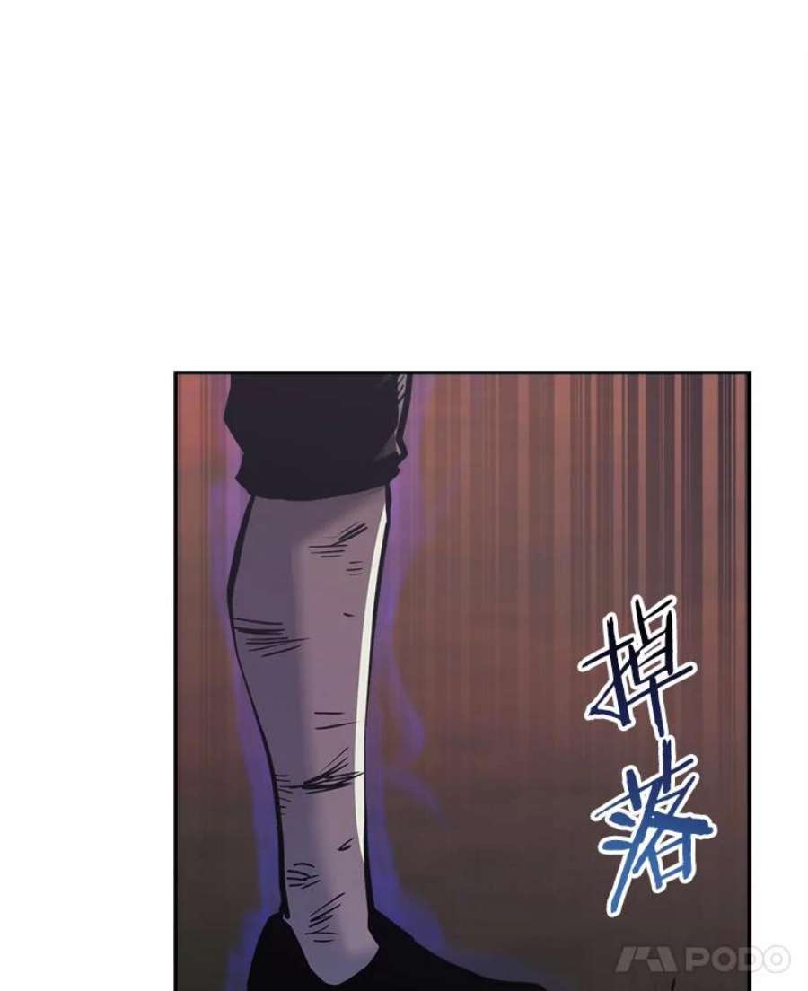 今天开始当玩家漫画,39.再见雅典娜 92图