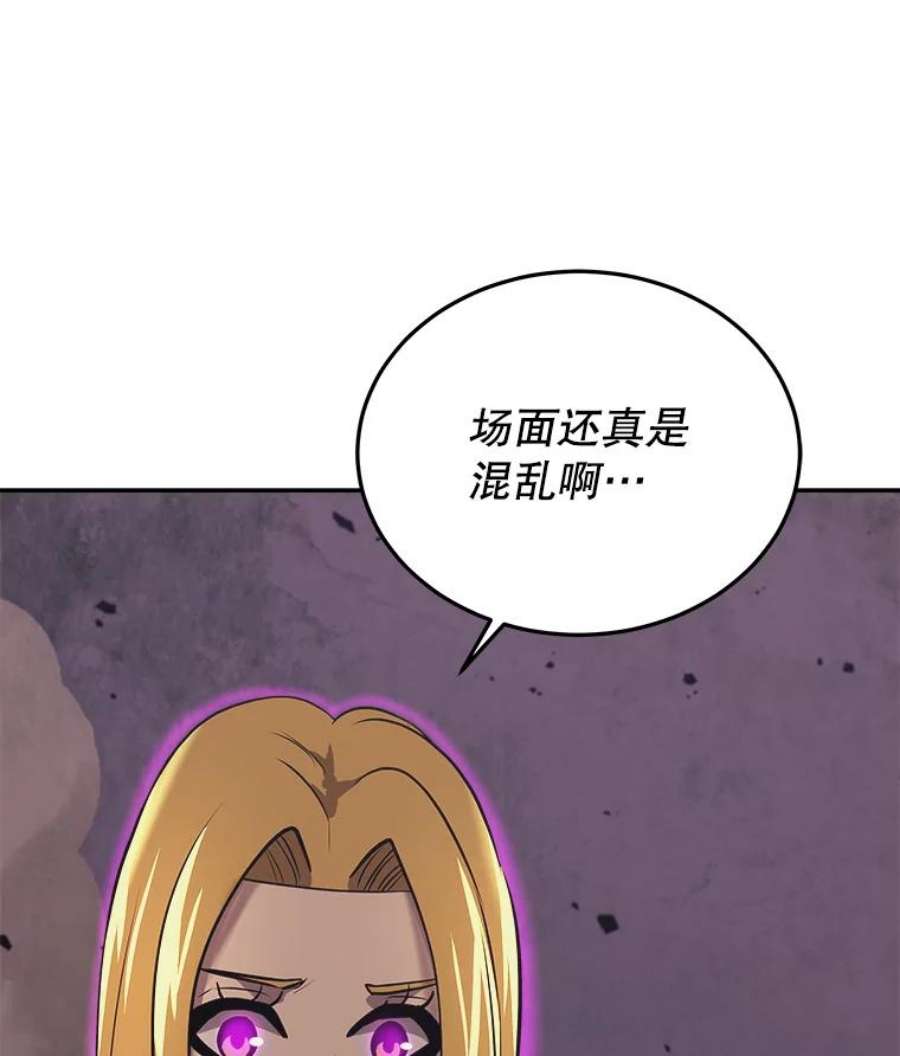 今天开始当玩家漫画,39.再见雅典娜 152图