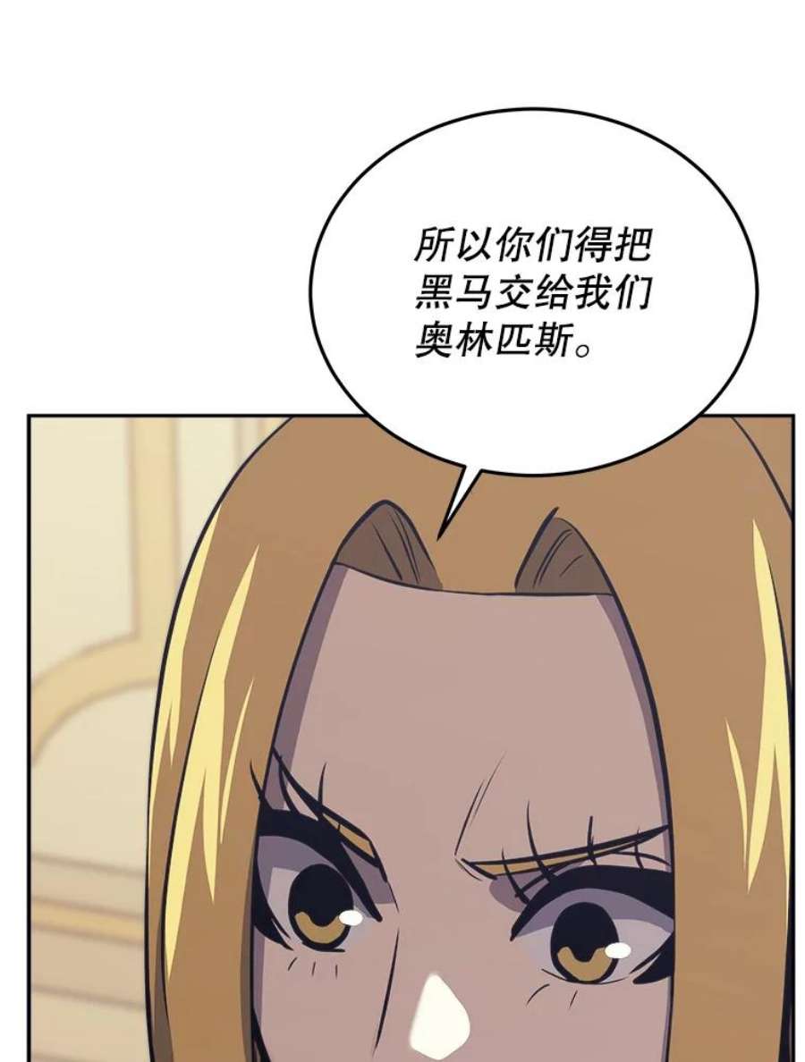 今天开始做明星2漫画,40.危险分子 143图