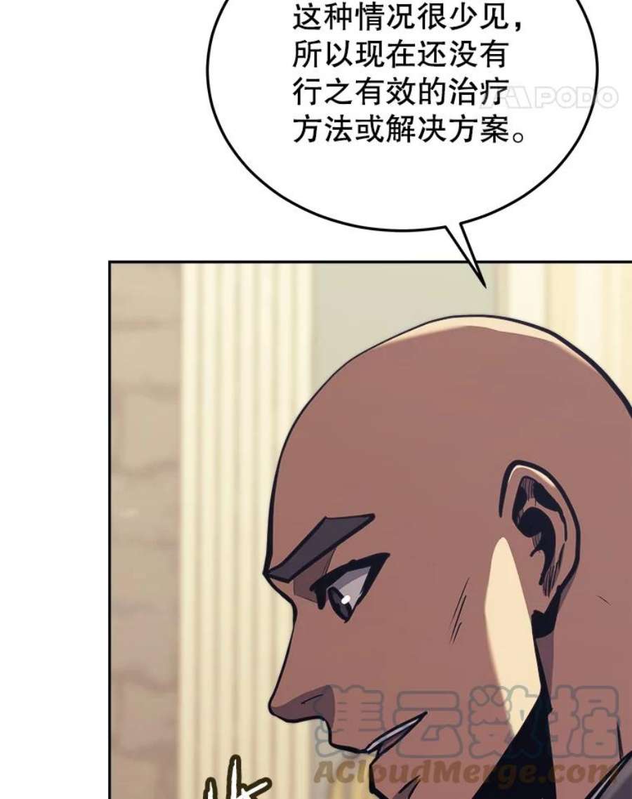 今天开始做明星2漫画,40.危险分子 117图