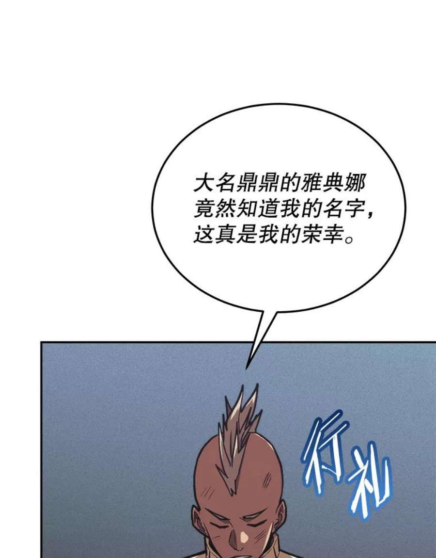 今天开始做明星2漫画,40.危险分子 58图