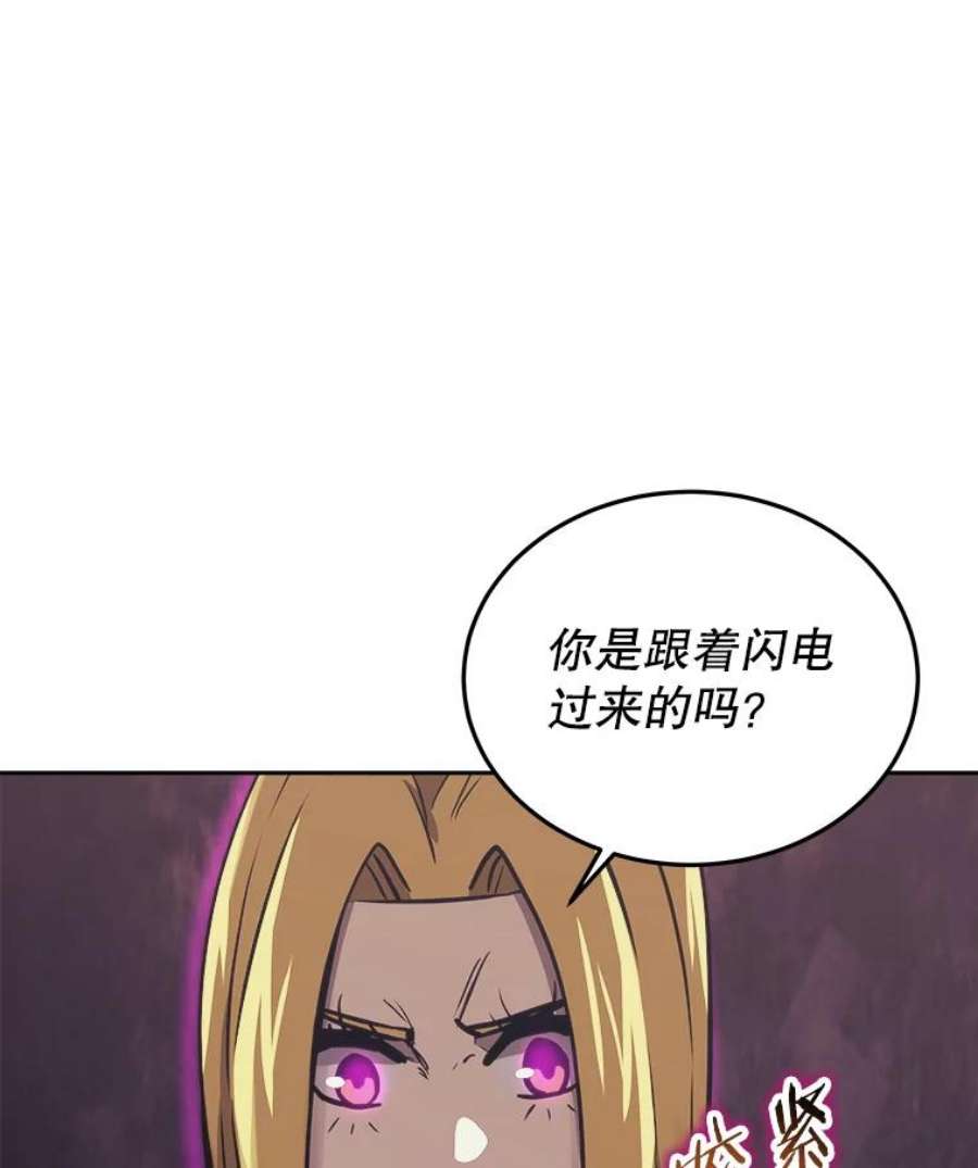 今天开始做明星2漫画,40.危险分子 39图