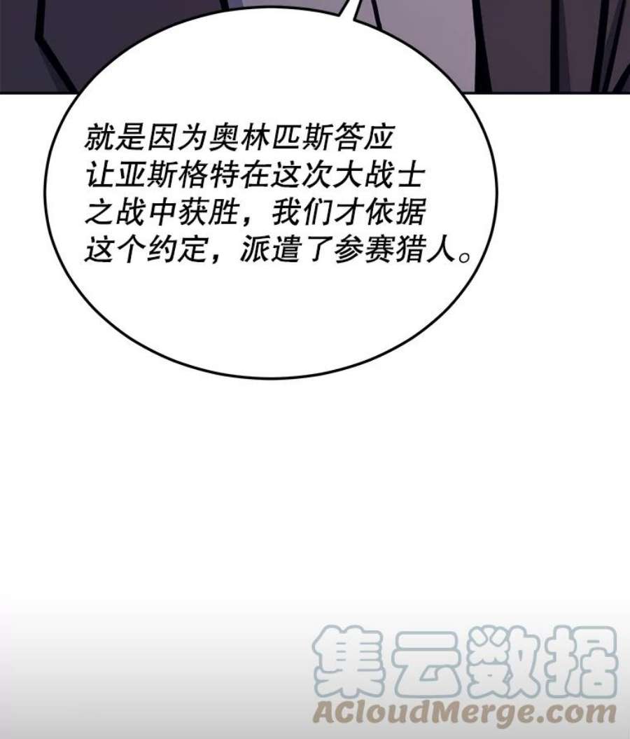 今天开始做明星2漫画,40.危险分子 133图