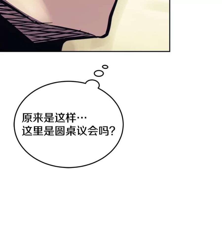 今天开始做明星2漫画,40.危险分子 91图