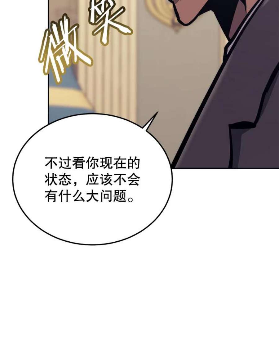 今天开始做明星2漫画,40.危险分子 118图