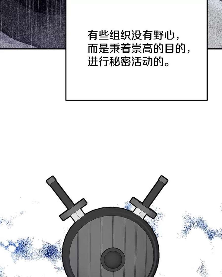 今天开始做明星2漫画,40.危险分子 94图