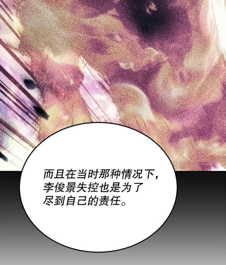 今天开始做明星2漫画,40.危险分子 135图