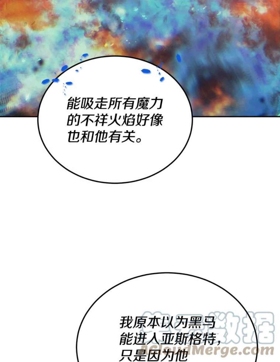 今天开始做明星2漫画,40.危险分子 17图