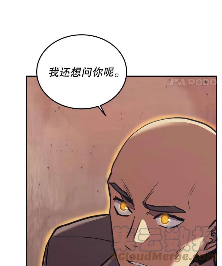 今天开始做明星2漫画,40.危险分子 37图