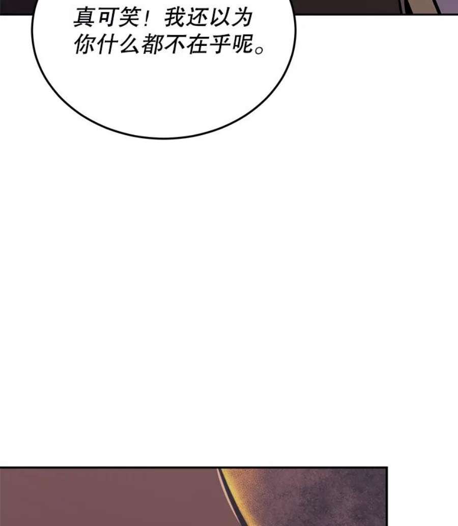 今天开始做明星2漫画,40.危险分子 52图