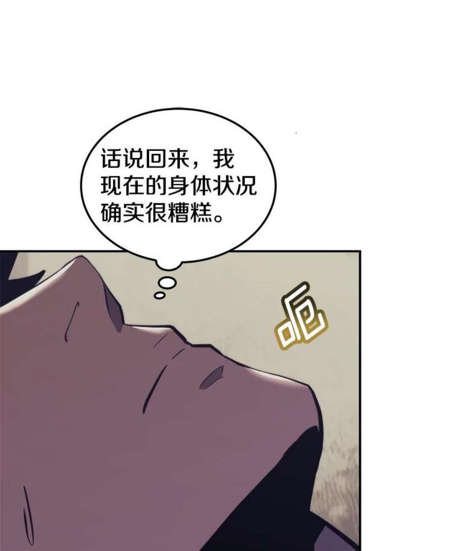 今天开始做明星2漫画,40.危险分子 98图