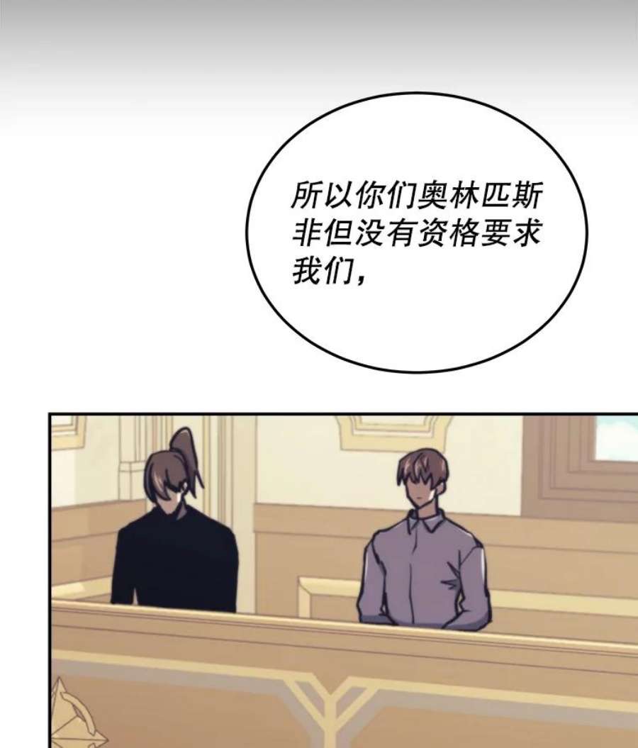 今天开始做明星2漫画,40.危险分子 136图