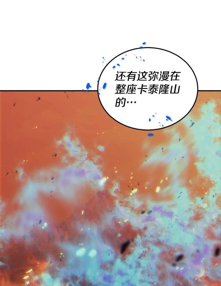 今天开始做明星2漫画,40.危险分子 16图