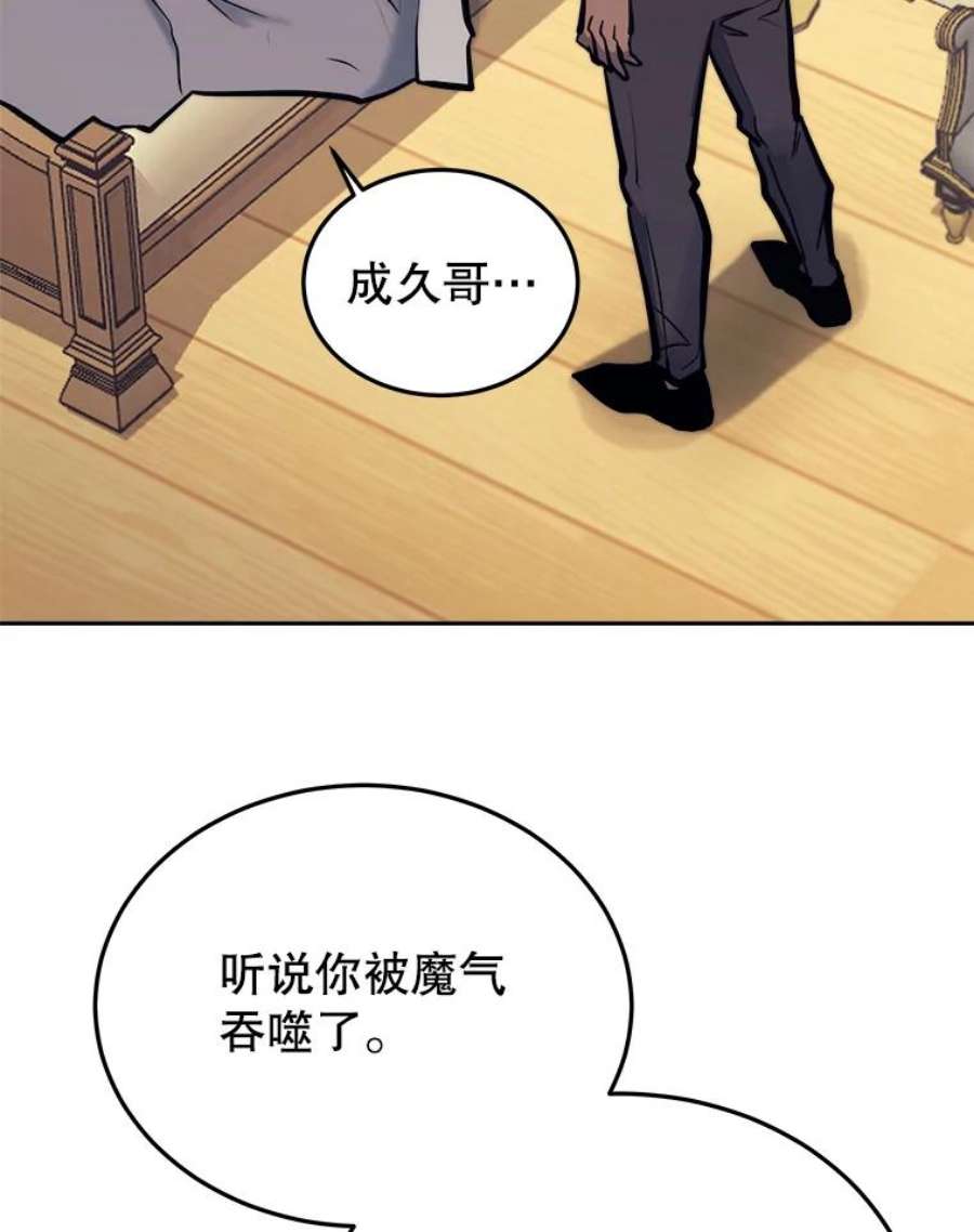 今天开始做明星2漫画,40.危险分子 116图