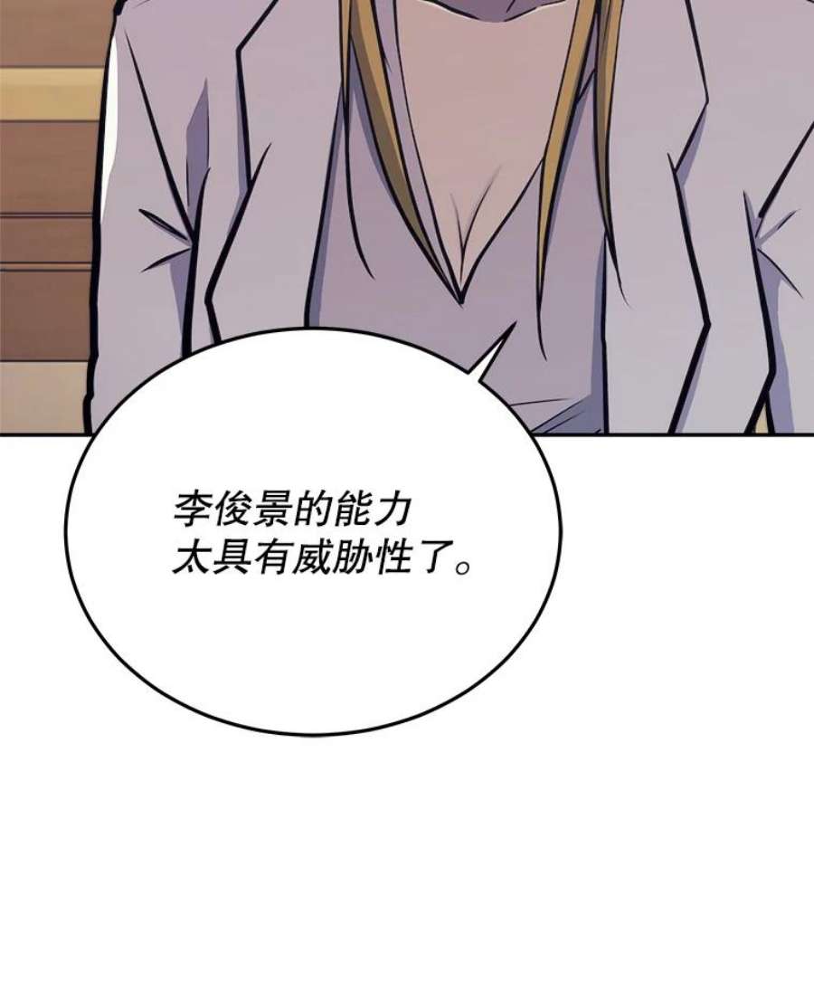 今天开始做明星2漫画,40.危险分子 139图