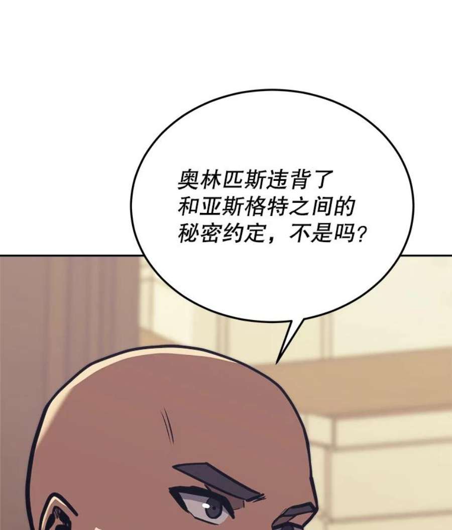 今天开始做明星2漫画,40.危险分子 131图