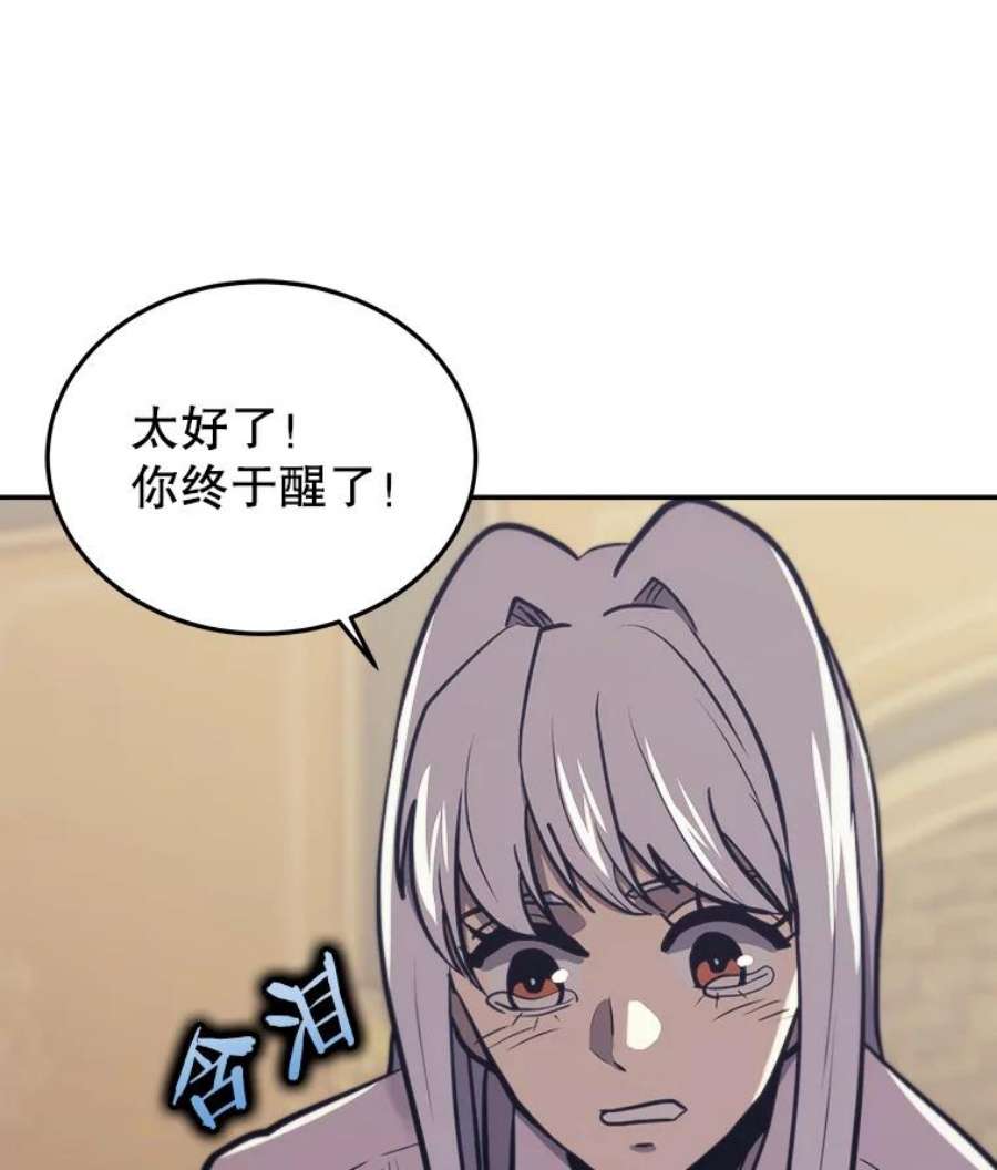 今天开始做明星2漫画,40.危险分子 82图