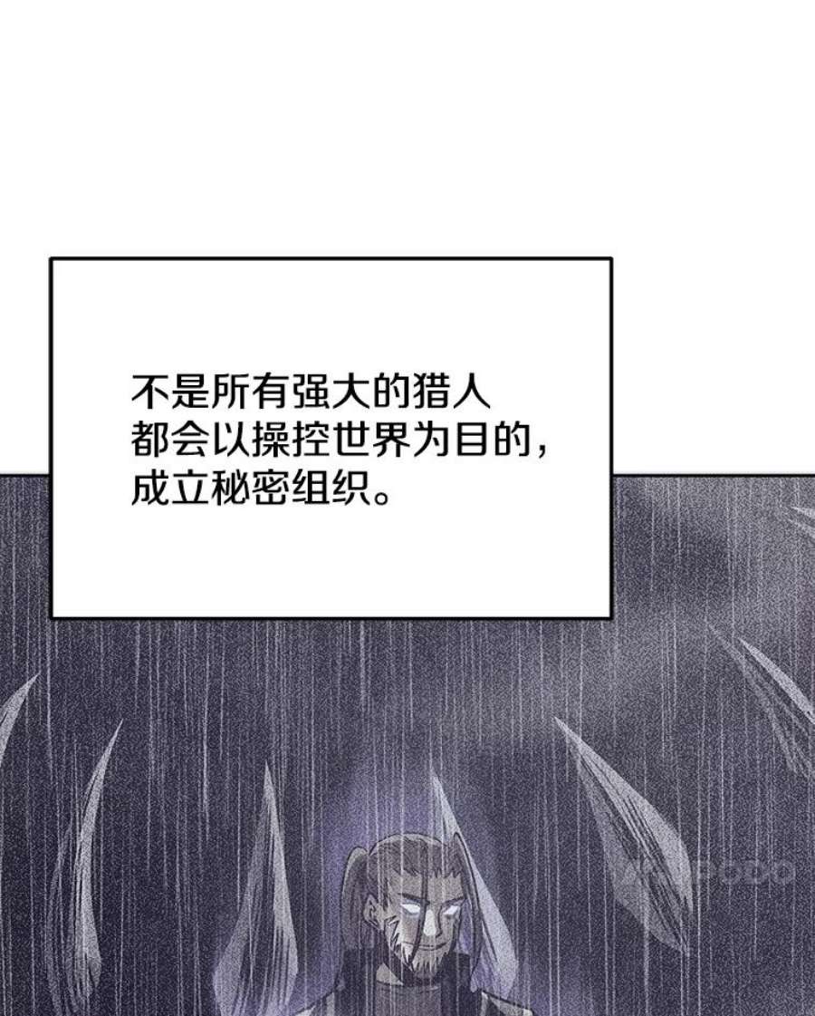 今天开始做明星2漫画,40.危险分子 92图