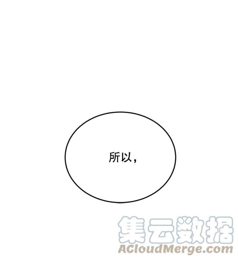 今天开始当首富人物介绍漫画,41.圆桌会议 21图