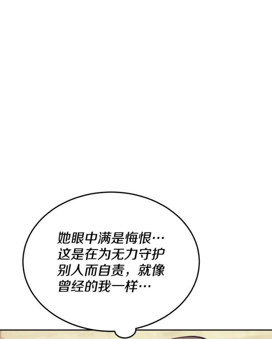 今天开始当首富人物介绍漫画,41.圆桌会议 114图