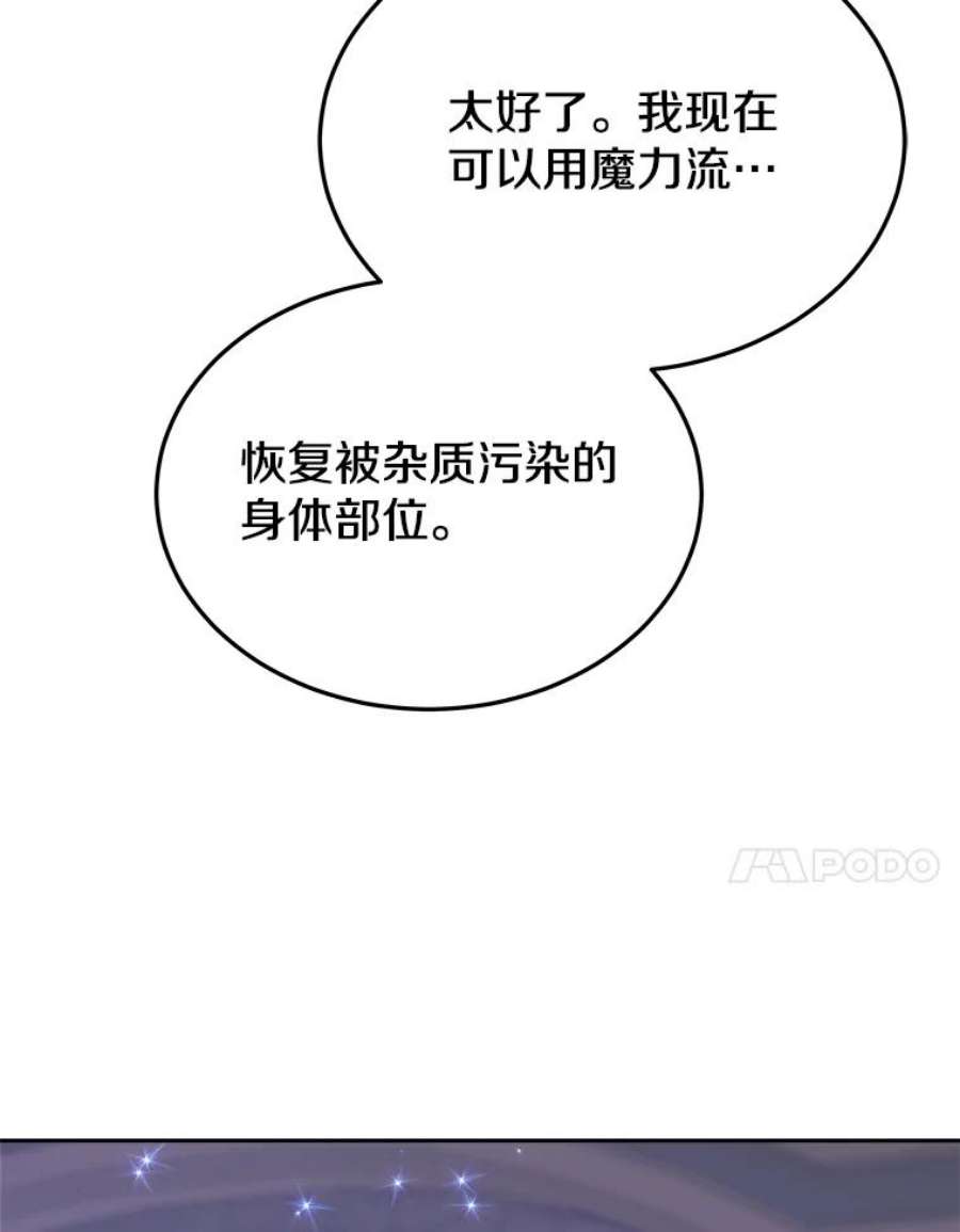 今天开始当首富人物介绍漫画,41.圆桌会议 55图